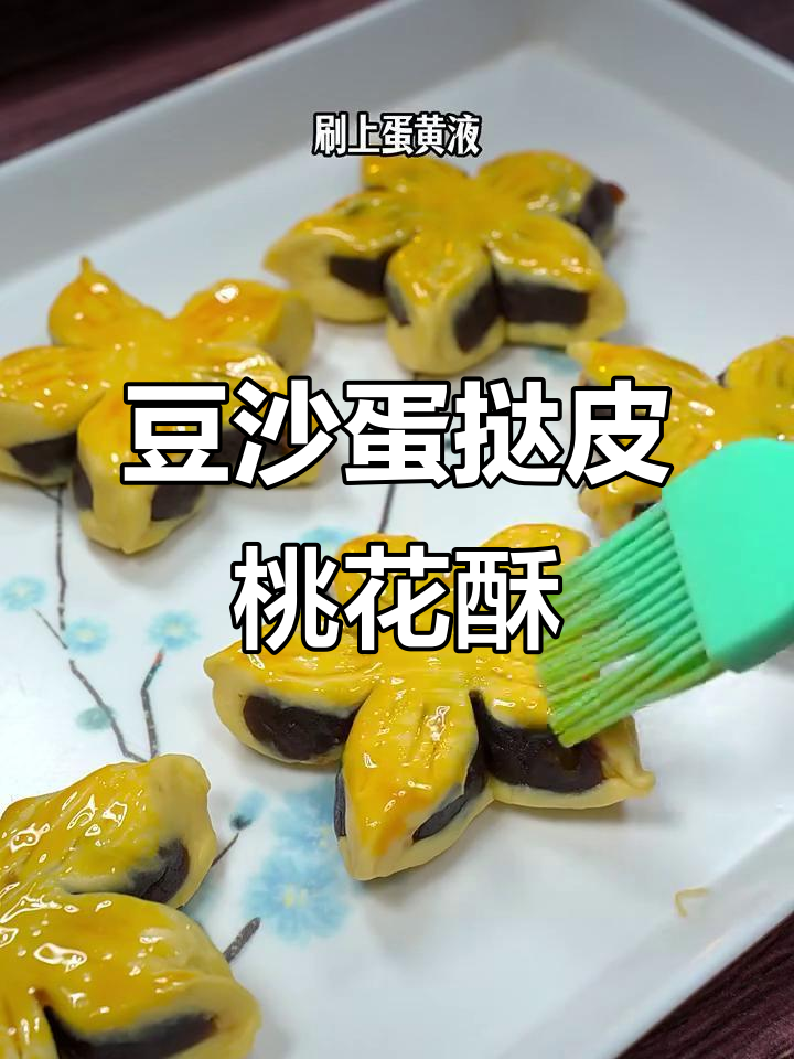 蛋挞皮里加点豆沙,烤出大人小孩都爱的桃花酥