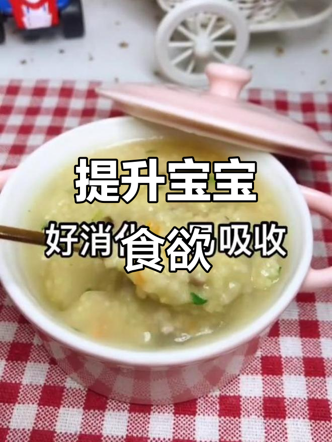 宝宝挑食?试试瘦肉粥,补充营养,让他胃口大开!