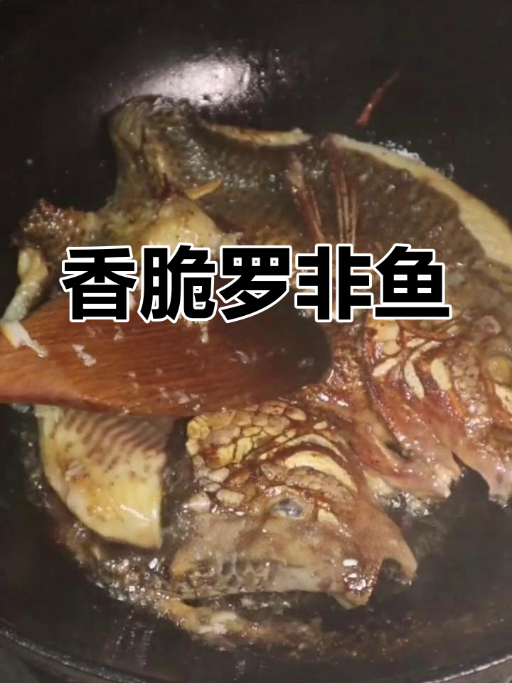 罗非鱼烤制技巧,轻松学会