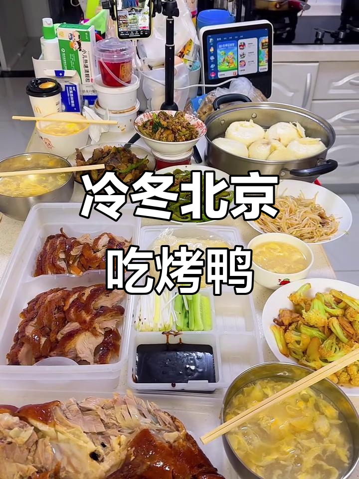 北京冬天太冷了,烤鸭和馒头才是最暖心的选择