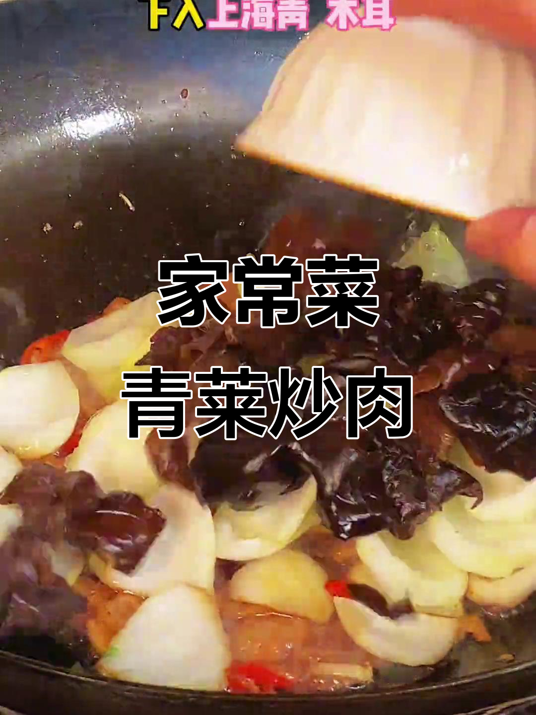 炒青菜配肉,清脆又美味,家常做法大公开