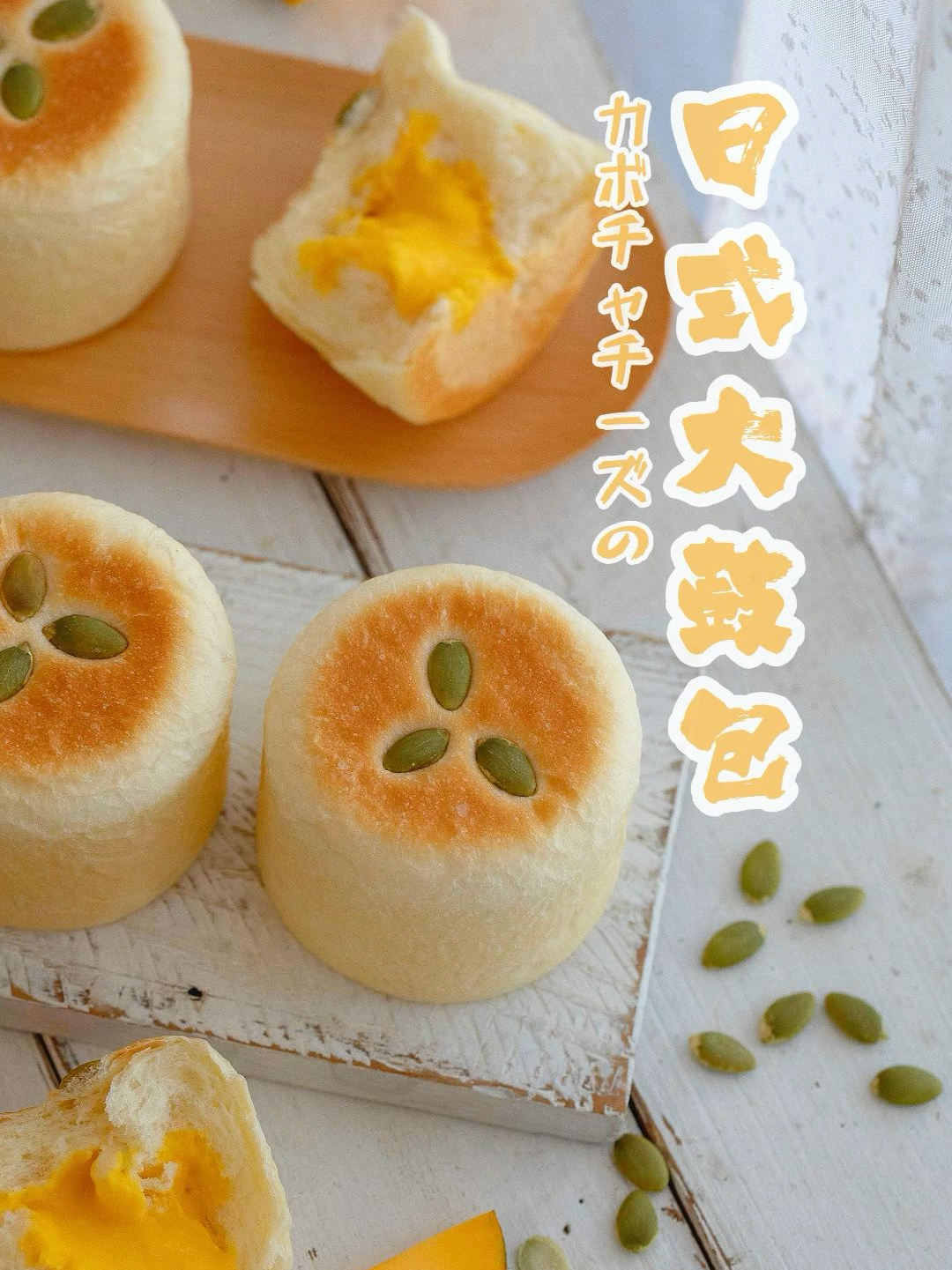 撕开就爆浆!冰冰凉凉适合夏天的大鼓面包!