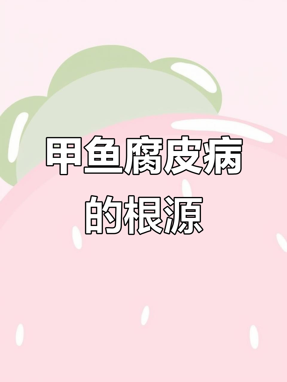 甲鱼腐皮病原因分析:水质差、细菌感染是主因