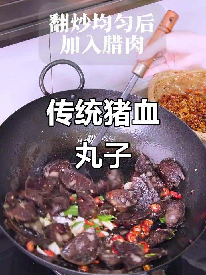 湖南邵阳的传统美食，猪血丸子香气扑鼻，拌饭吃绝妙！