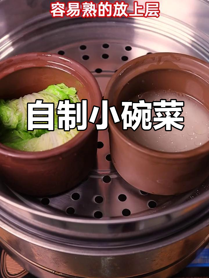 在家做小碗菜,堂食外带两相宜
