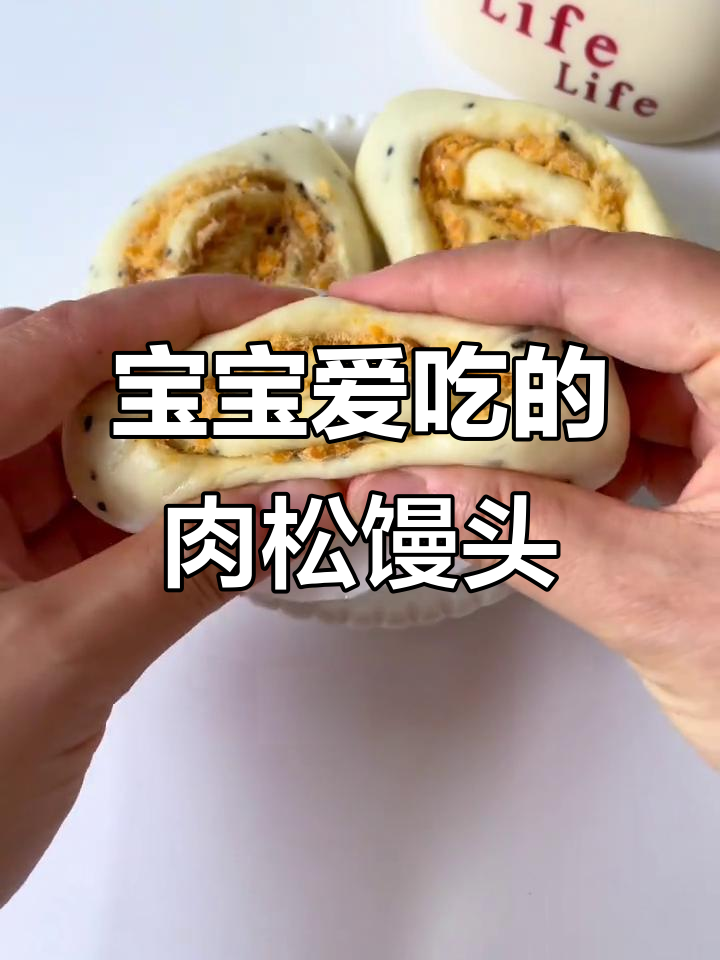 12月肉松馒头，香软可口，一次发酵轻松做！