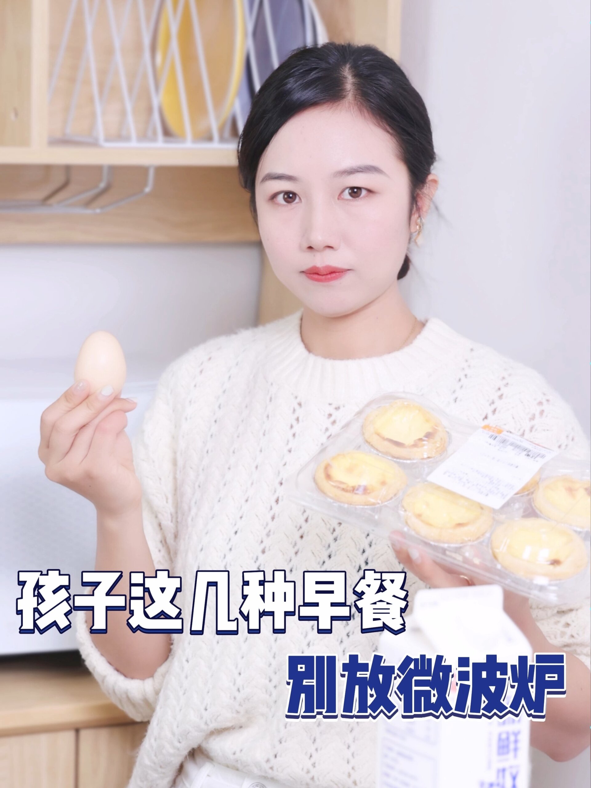 孩子的这三种早餐,千万别放进微波炉