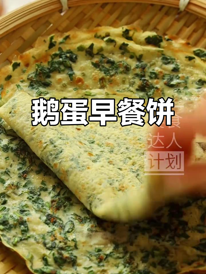 用鹅蛋和面粉做早餐饼,香软劲道超好吃!