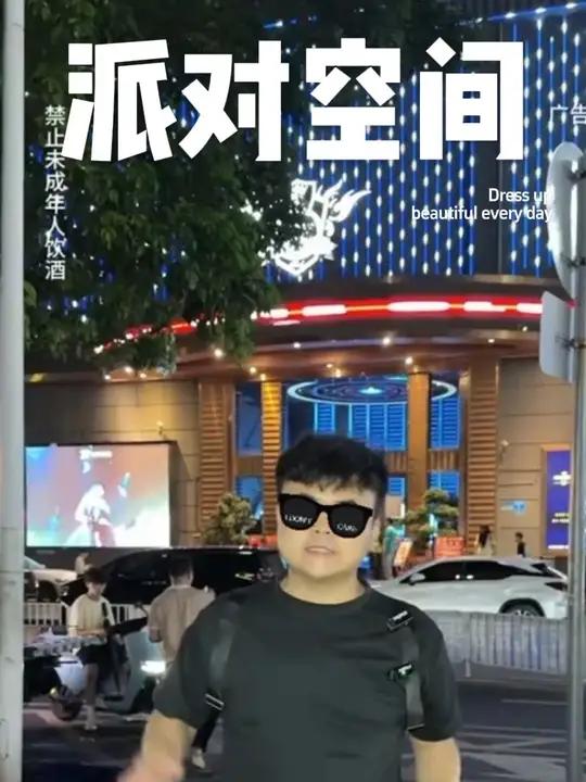 常平派对空间酒吧
