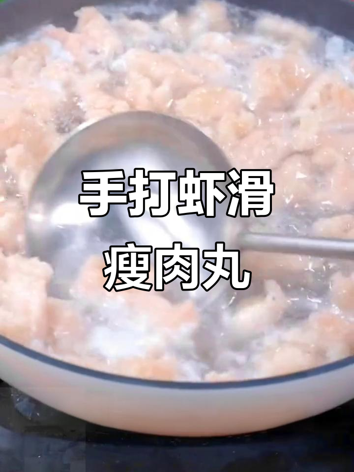 温州热销的瘦肉丸做法大揭秘，早餐必备美味小吃
