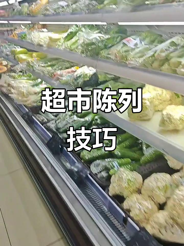 超市陈列大揭秘:泰荣货架如何打造生鲜传奇