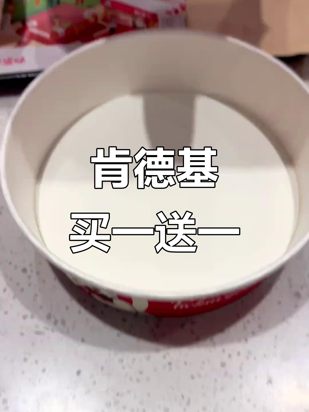 肯德基劲脆鸡腿堡买一送一,超值优惠不容错过