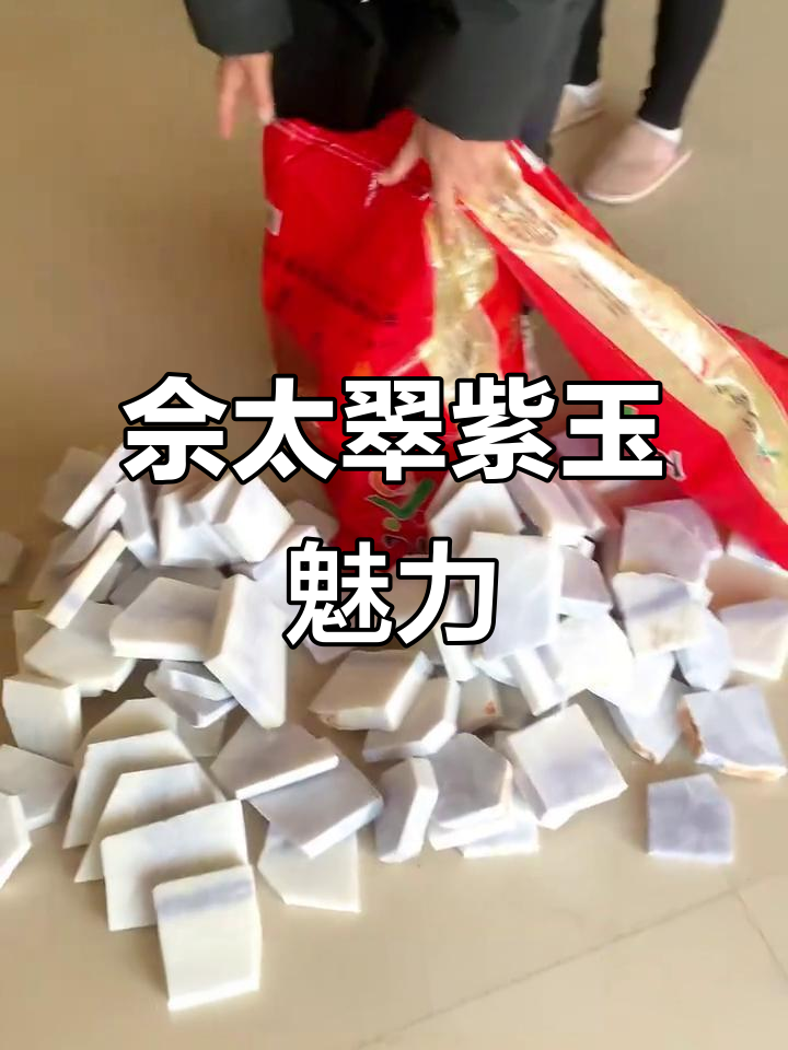 佘太翠紫白玉，气质瞬间提升！马年祝福送上