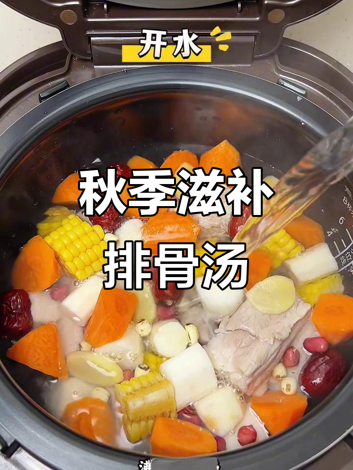 山药莲藕排骨汤,滋补养生又美味