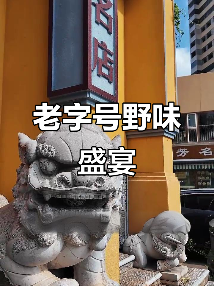 昆明23年老店,野生菌炒菜绝妙美味!