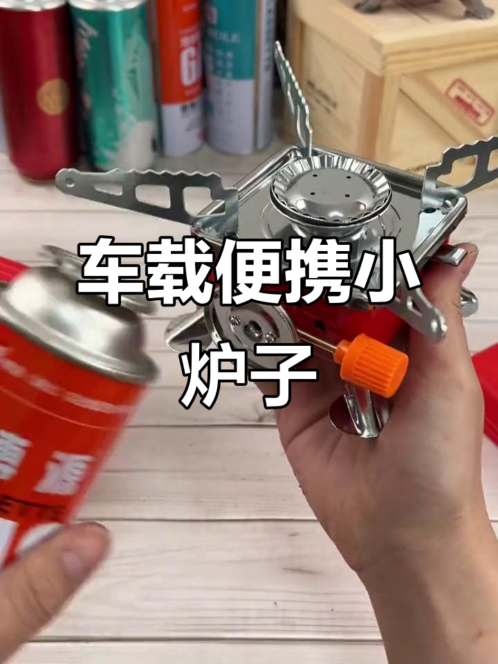 车载户外小炉子,轻松烧水煮火锅,2800W功率超实用