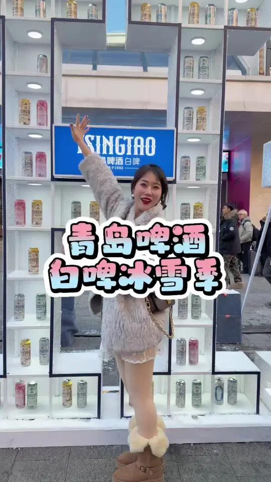 快来中街喝青岛白啤热啤酒啦