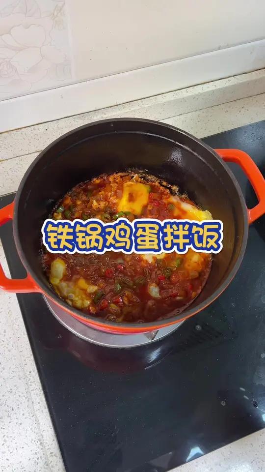 石锅鸡蛋拌饭