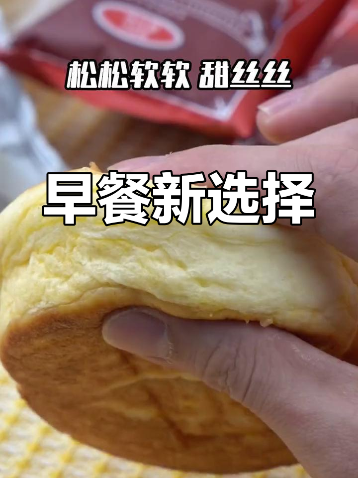 早晨必备,桃李面包,口感丰富,价格实惠!