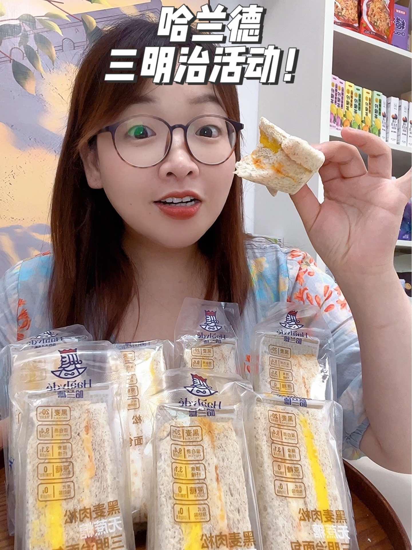 开袋即食的黑麦肉松三明治!还是无蔗糖的!三层吐司两层夹心～奶香松软当早餐非常不错!全麦吐司