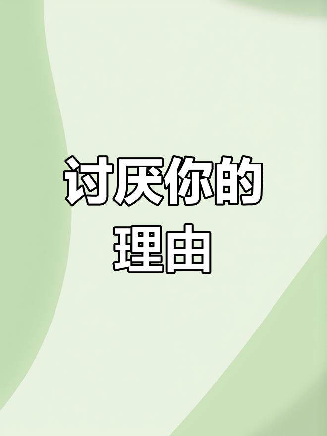 安折与陆沨的对话:我,不要你