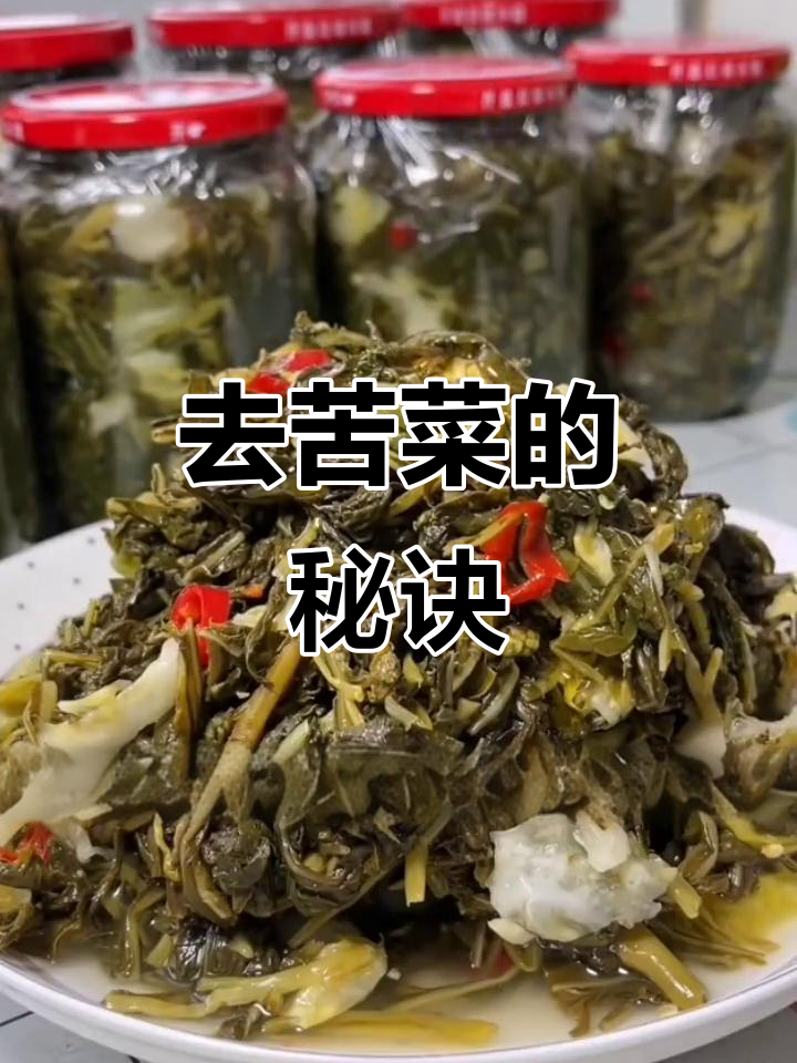 苦菜去苦小妙招,宁夏特色做法大揭秘