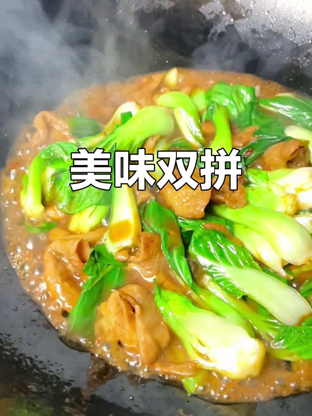 肥肠与霜打青菜搭配,味道绝佳,让人欲罢不能!