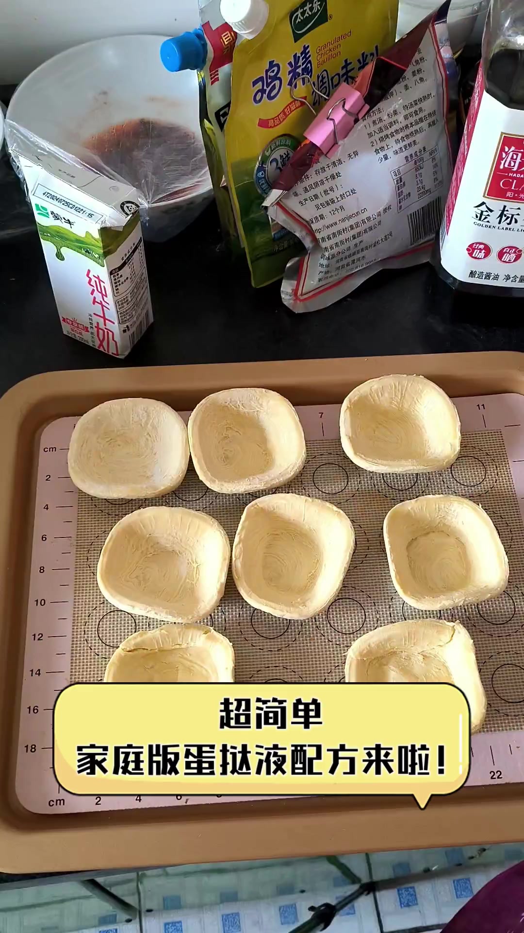 超简单,家庭版蛋挞液配方来啦!