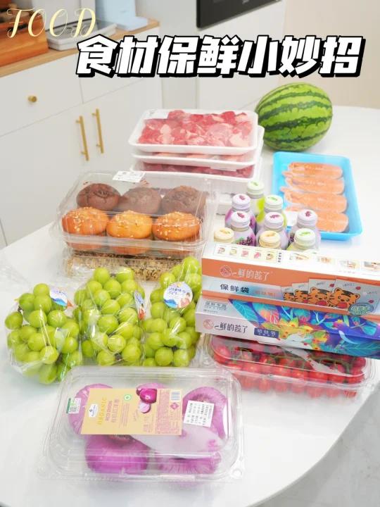 冰箱收纳|食材保鲜用这个方法!一点都不浪费