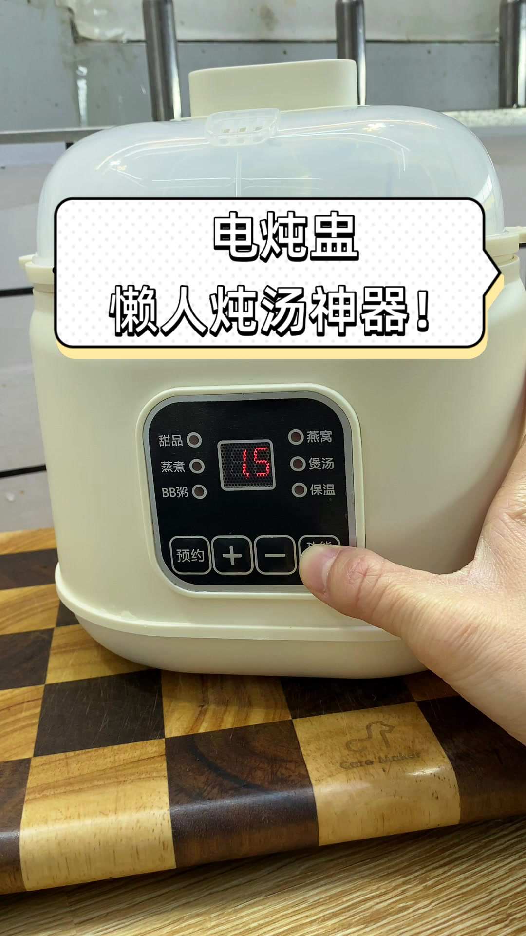 电炖盅，懒人炖汤神器！