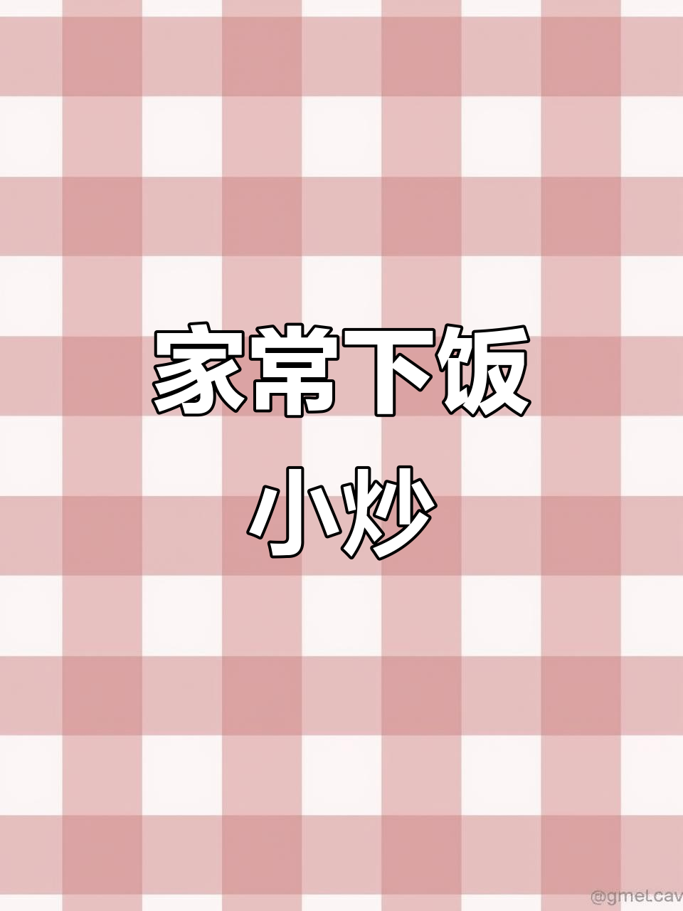 一道家常小炒,米饭都不够吃!青瓜、火腿肠、鸡蛋一锅搞定