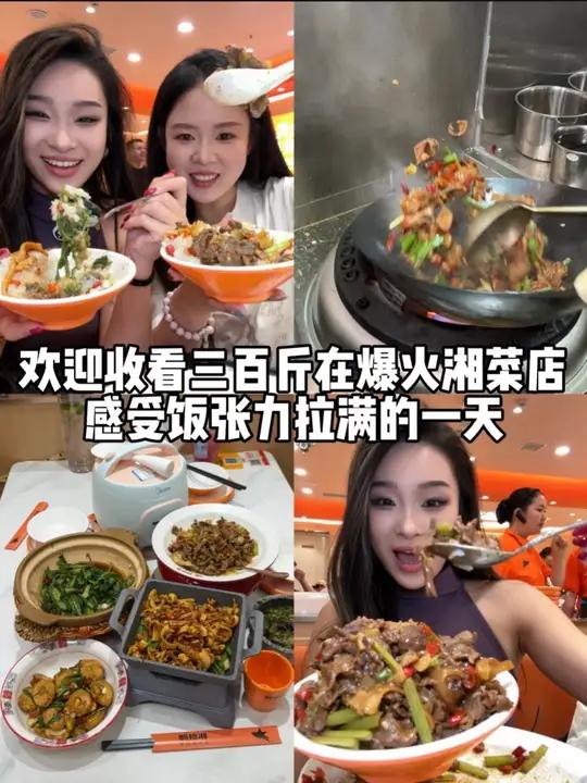 这家新开的湘菜店!饭张力拉满了!全都是现炒的!太香了!