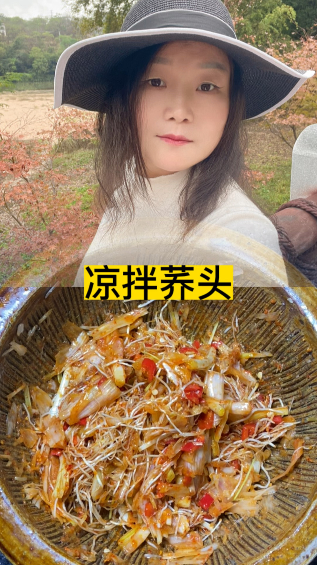 江西人才懂得的凉拌荞头
