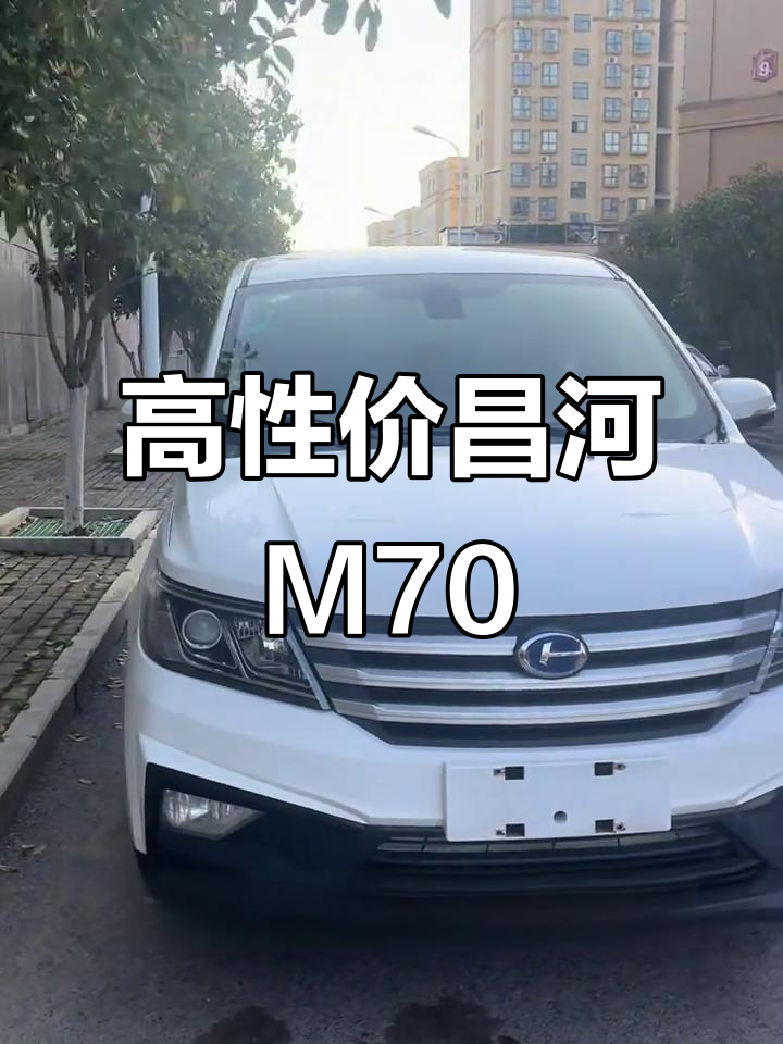 2019年昌河M70手动大面包车,性价比超高!