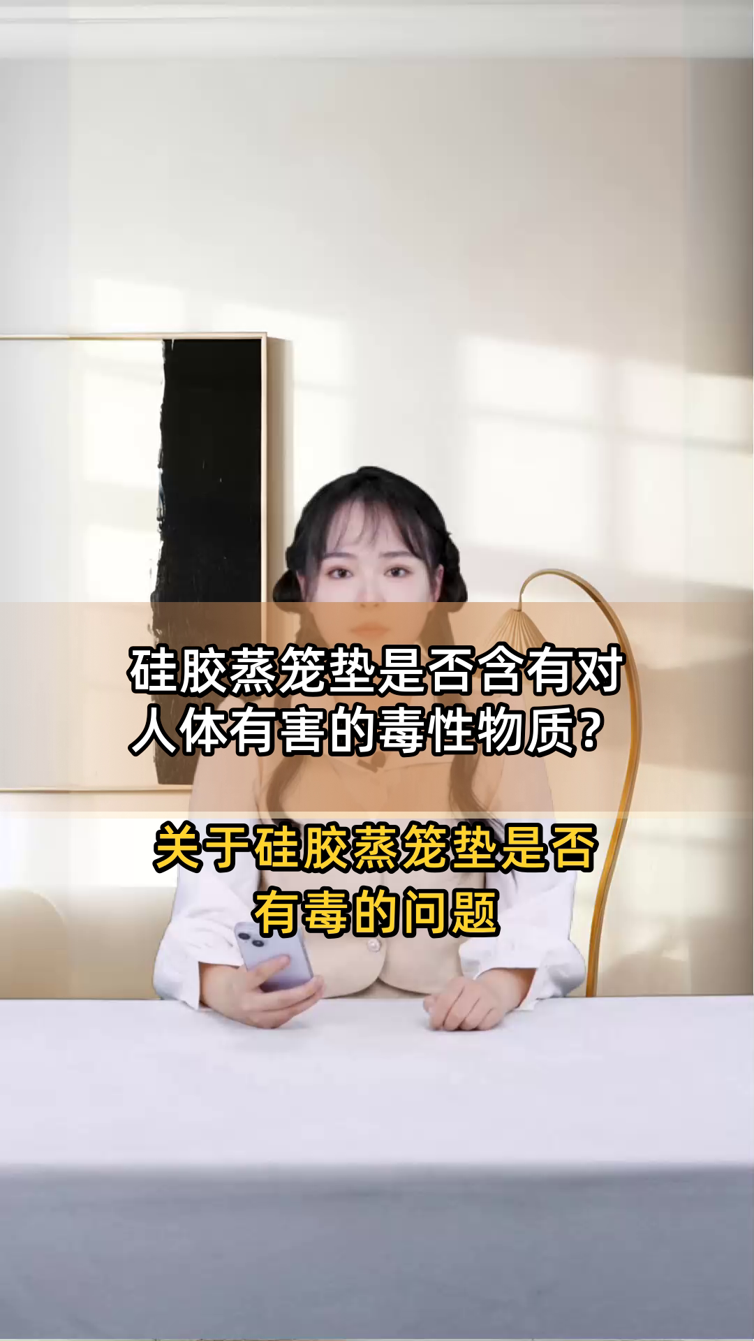 硅胶蒸笼垫是否含有对人体有害的毒性物质?