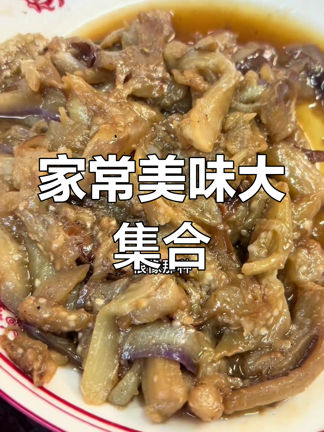 叶家家常菜大快朵颐,干煸羊肉、白切五花肉全都有