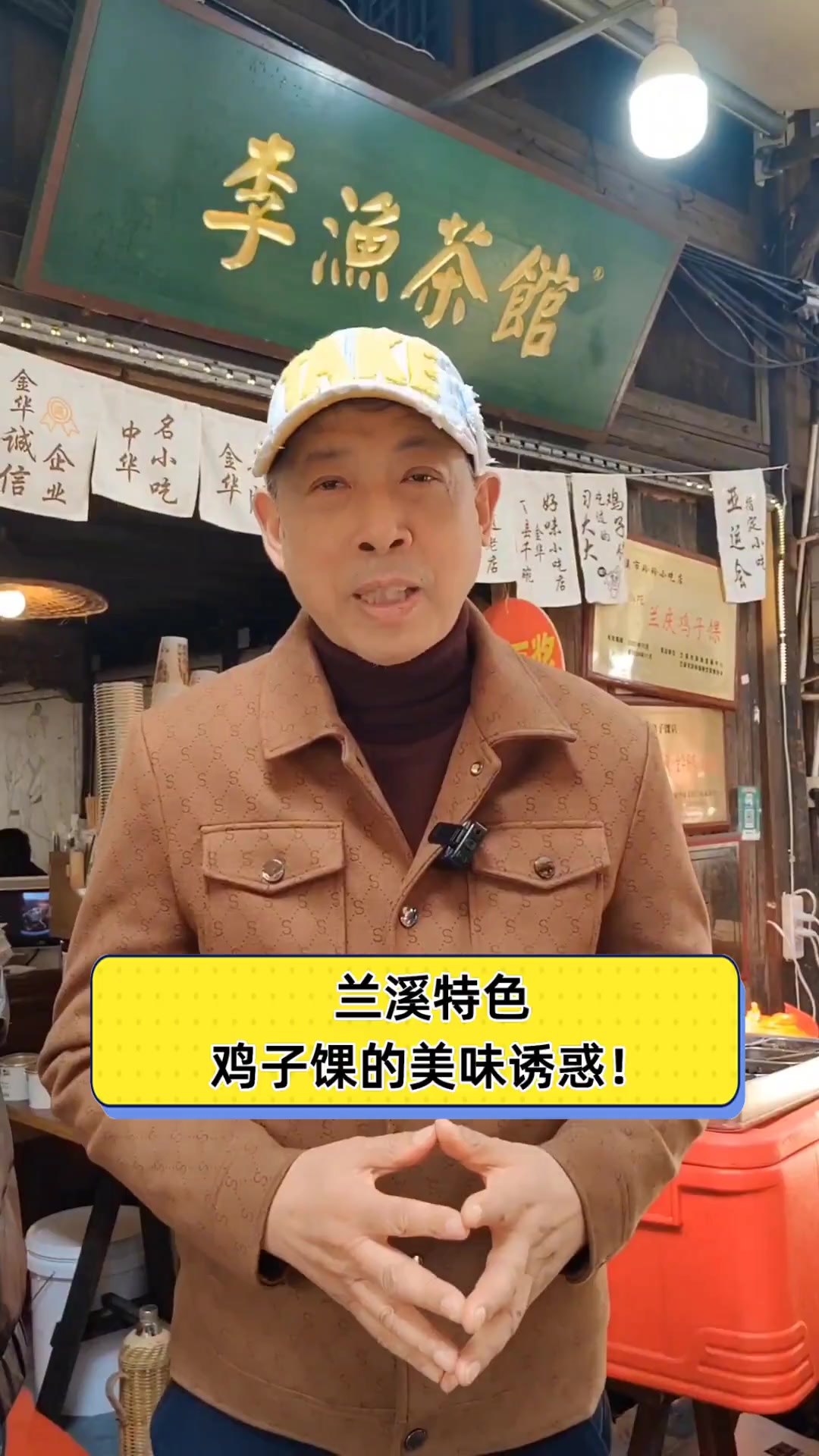 兰溪特色,鸡子馃的美味诱惑!