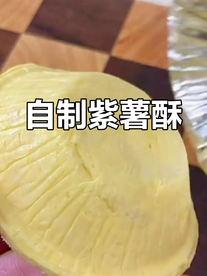 空气炸锅做紫薯酥,外脆内软,拉丝超诱人!