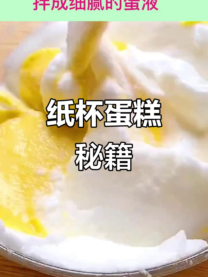 纸杯蛋糕制作全攻略,耐高温模具适用于空气炸锅或烤箱