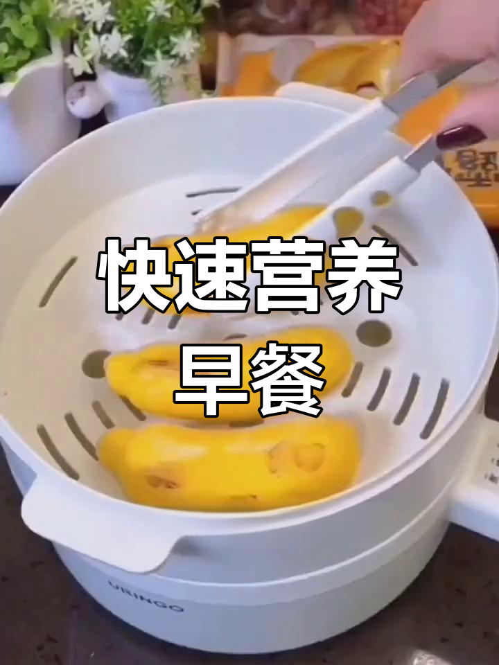 懒人必备素食早餐,轻松搞定美味