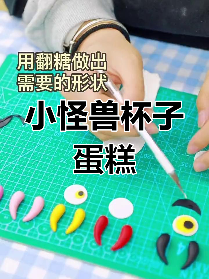 五月踏青必备网红小怪兽杯子蛋糕,超火甜点来啦!