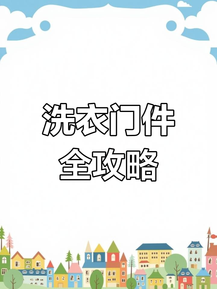 小天鹅洗衣机门配件,铰链、把手一应俱全