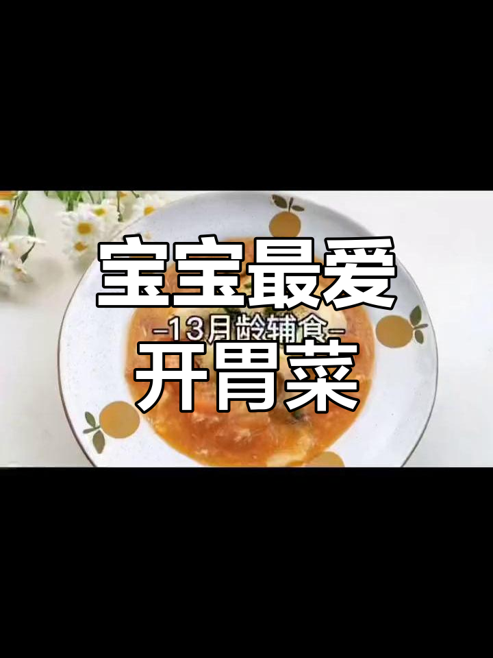这款酸甜鱼片,连挑食宝宝都爱不释口!