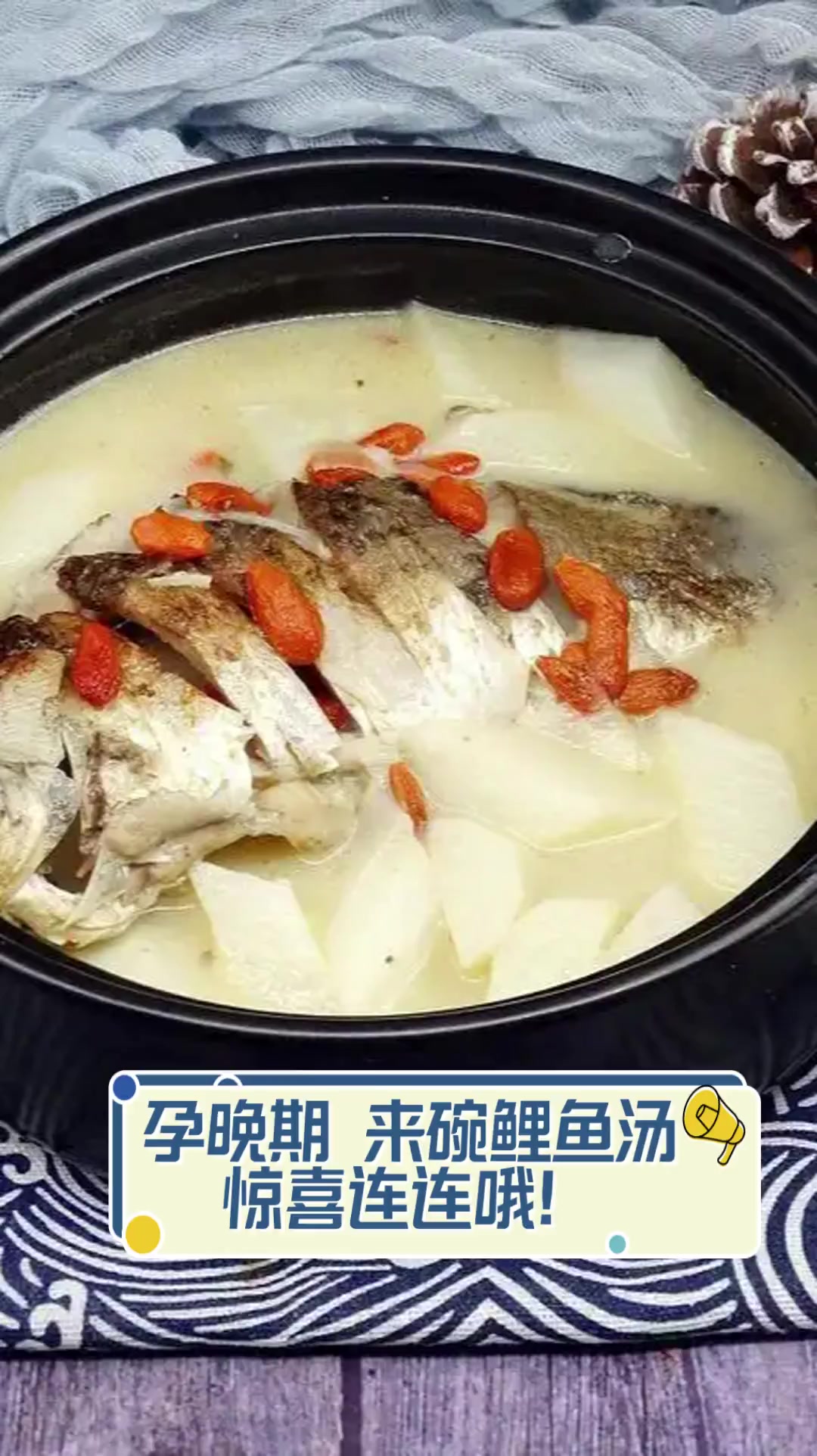 孕晚期,来碗鲤鱼汤,惊喜连连哦!