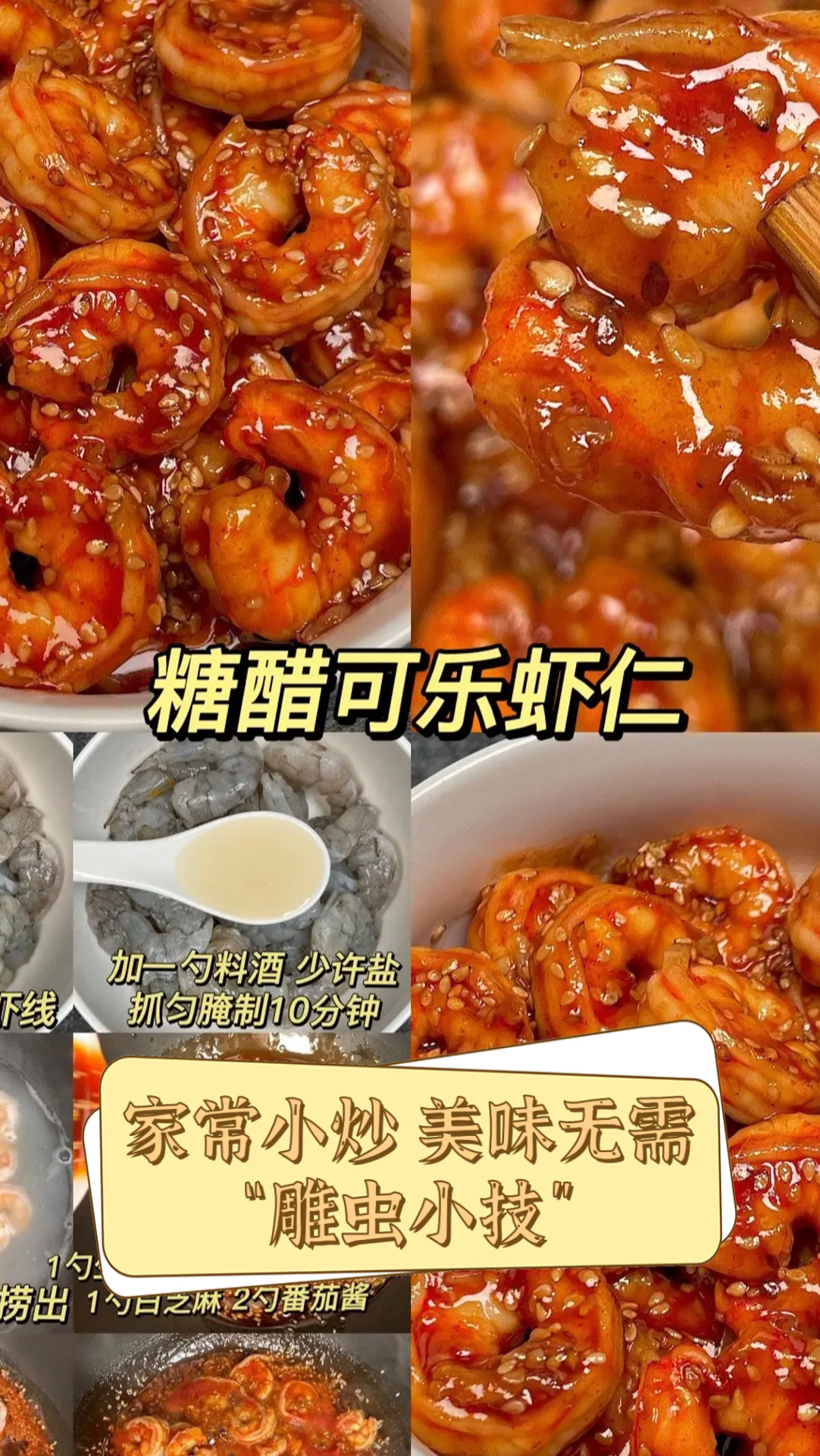 家常小炒,美味无需“雕虫小技”