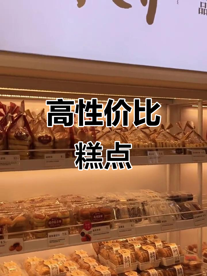 云南嘉华鲜花饼,性价比高,口感独特,服务满分!
