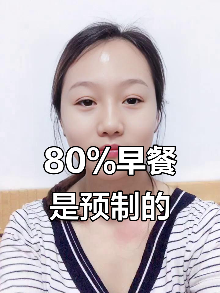 早餐预制食品大揭秘:你吃的包子油条都是冷冻的?