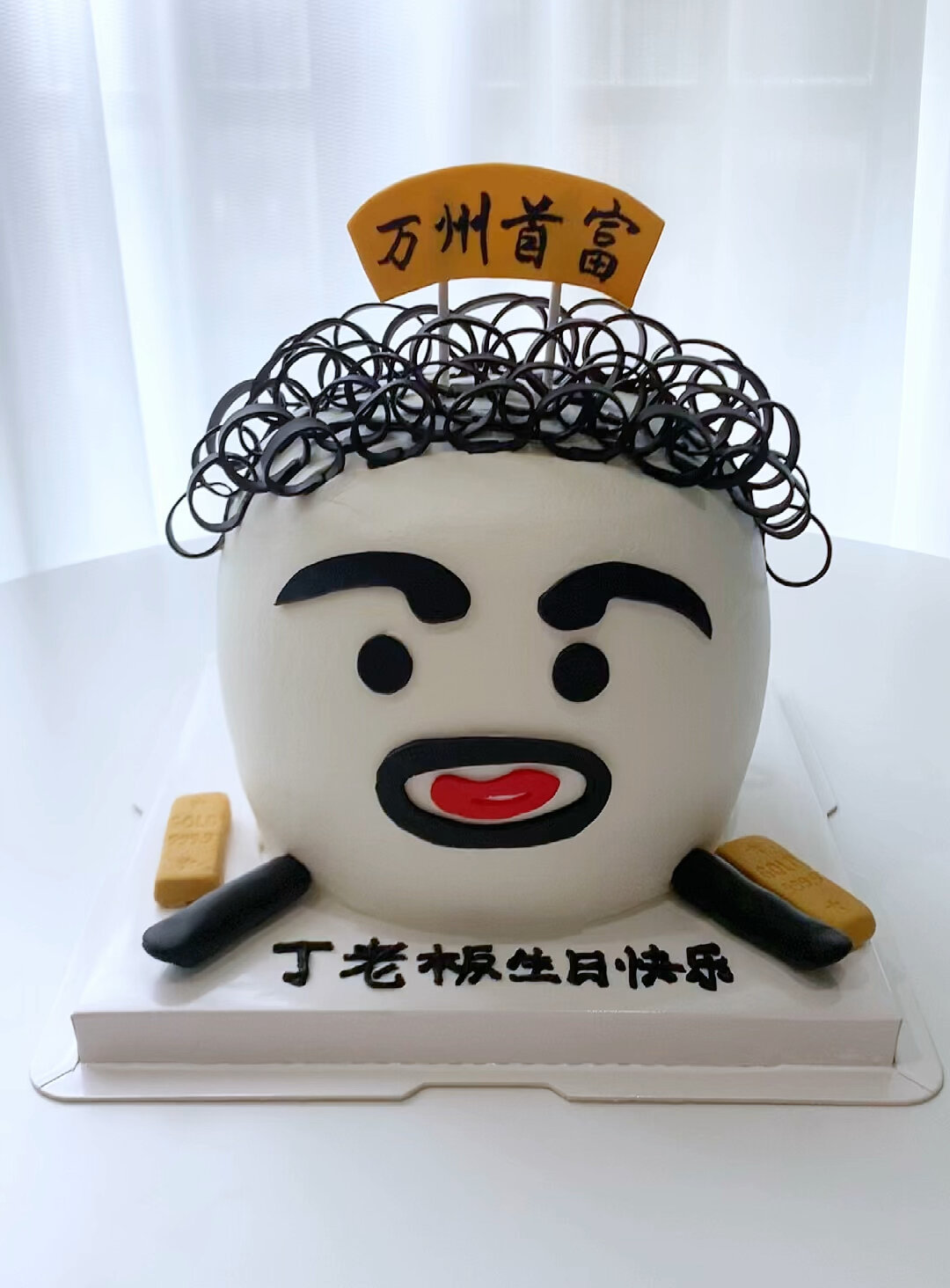 今日蛋糕文案搞怪蛋糕