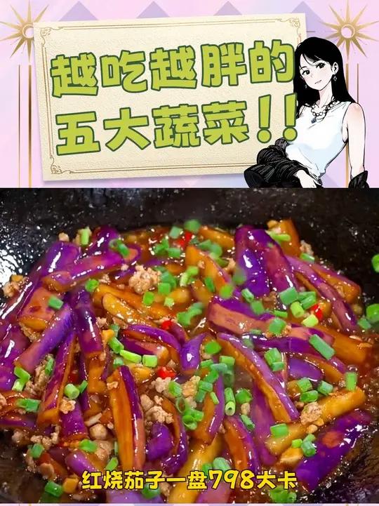 懂了 米饭才是热量最低的 以后只吃米饭