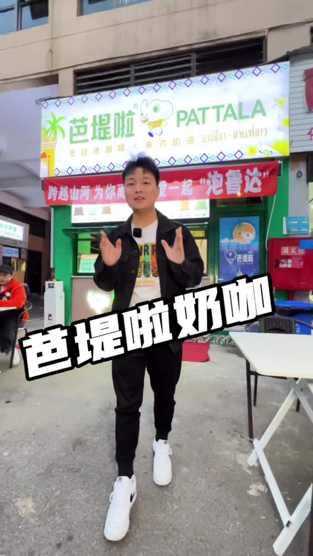 你们喝过袋装的 泰式奶茶 吗?好吃不贵经济实惠 网红饮品 一杯奶茶的快乐 本地人爱吃的店